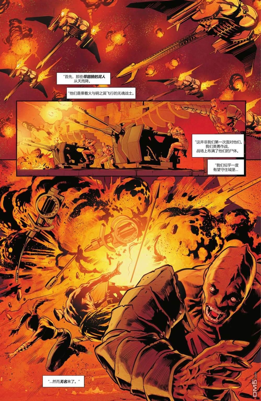 动作漫画v1 第1045话 第3页