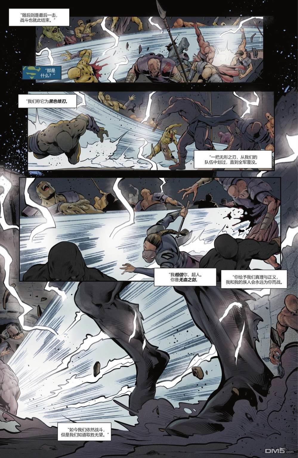 动作漫画v1 第1045话 第6页