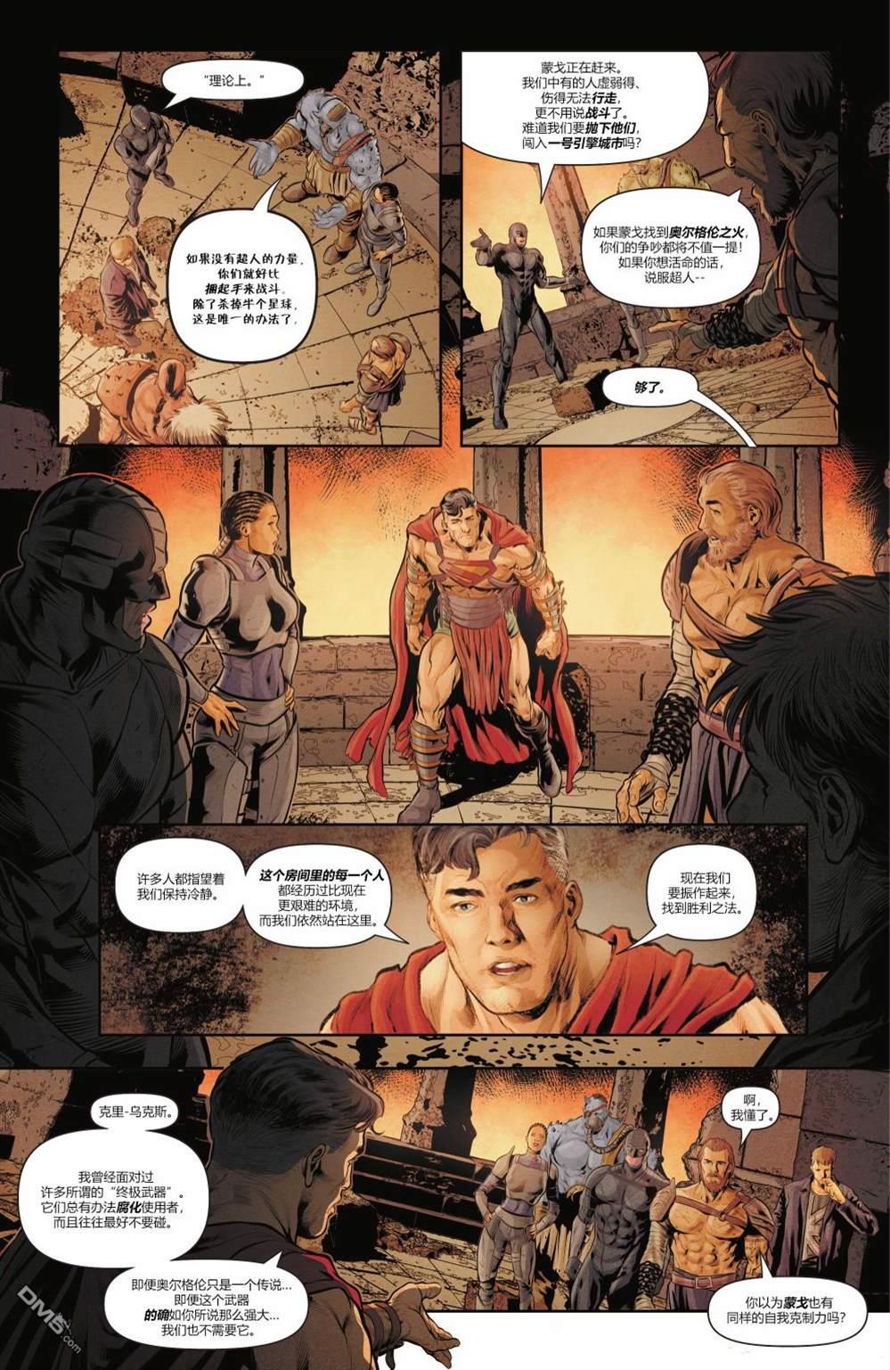 动作漫画v1 第1045话 第9页