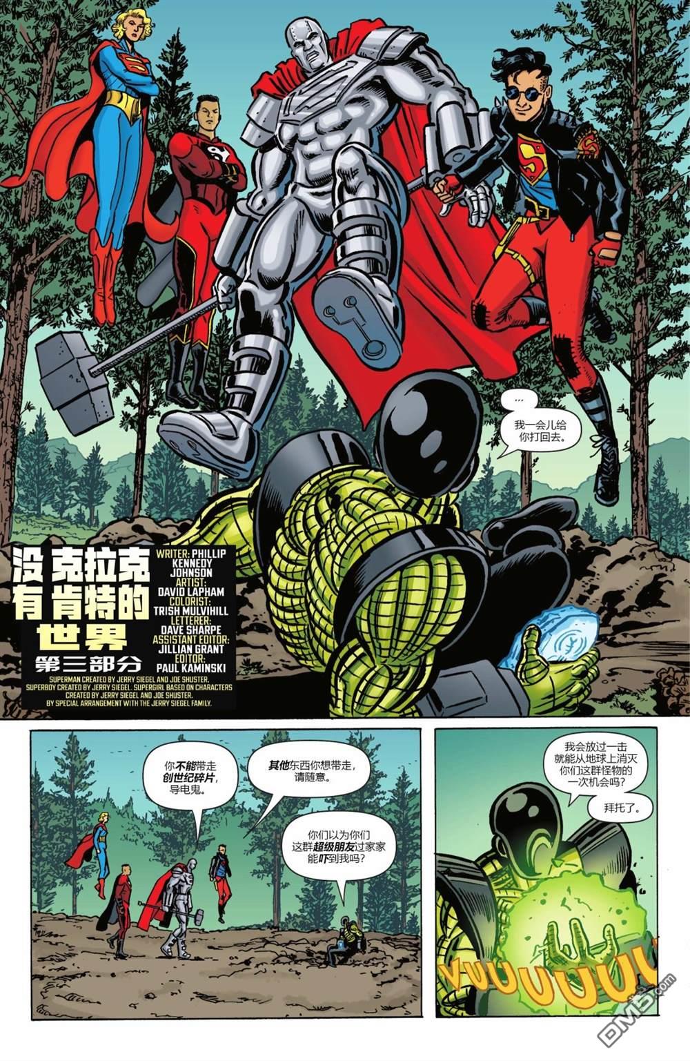 动作漫画v1 第1046话 第22页