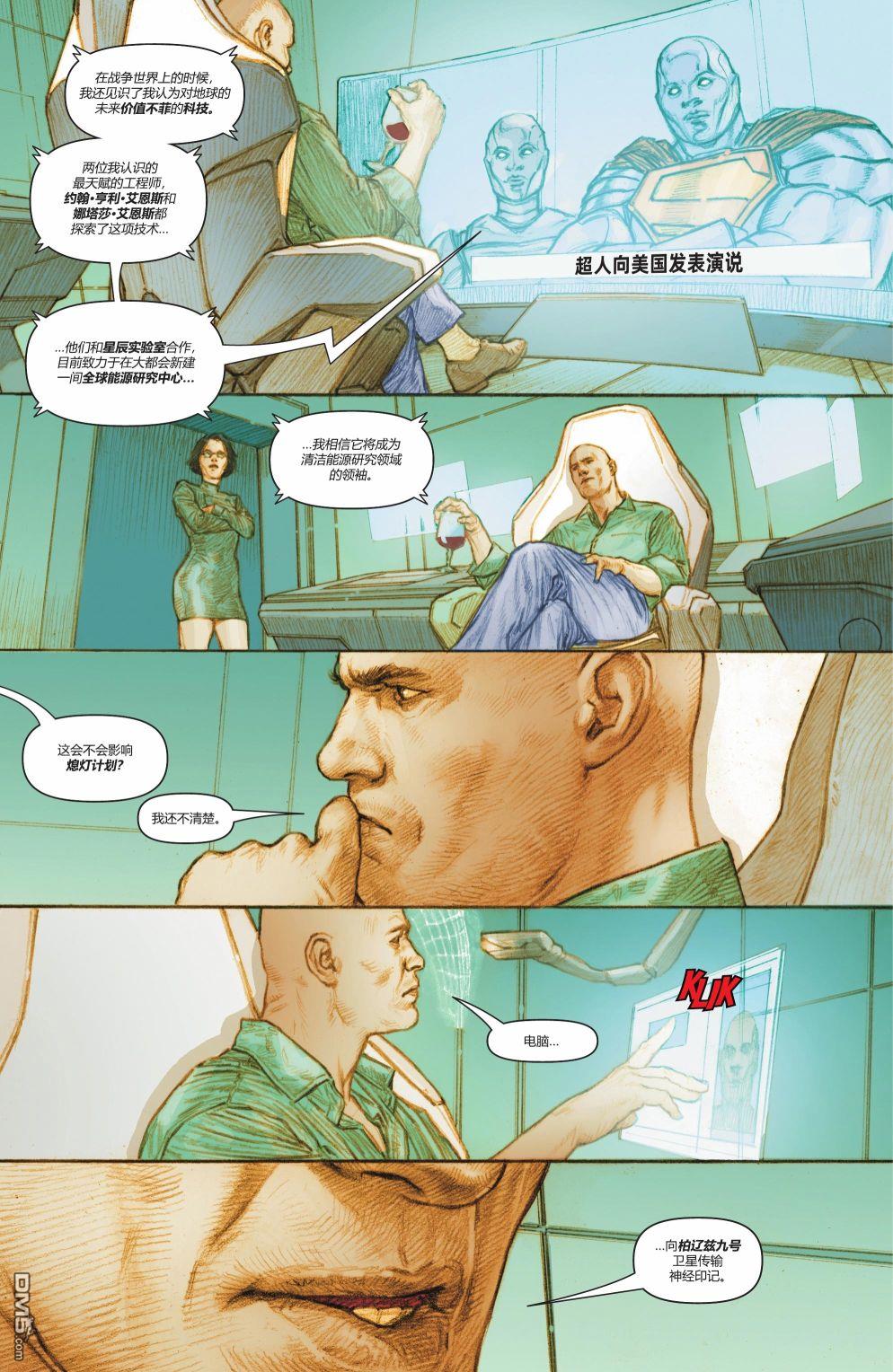 动作漫画v1 第1047话 第13页