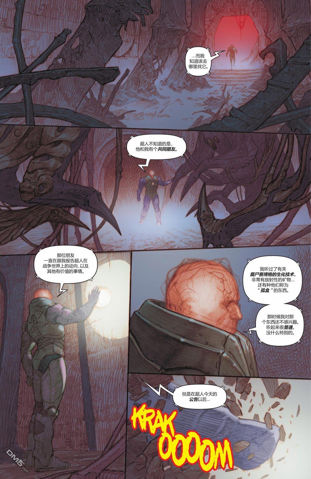 动作漫画v1 第1047话 第17页