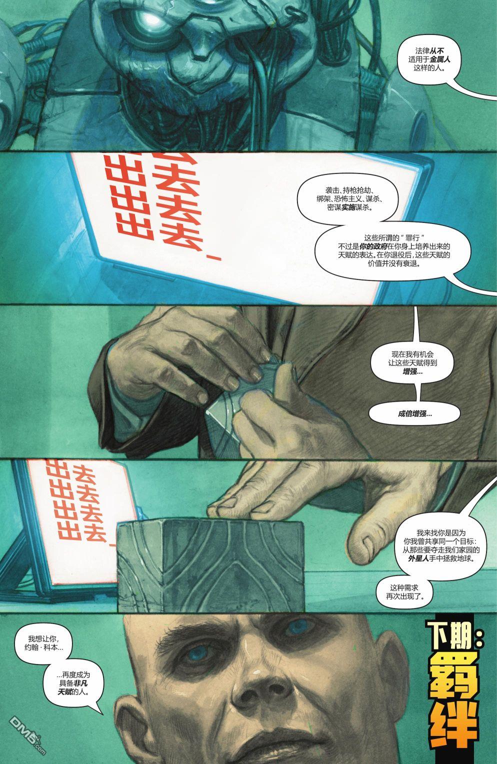 动作漫画v1 第1047话 第21页