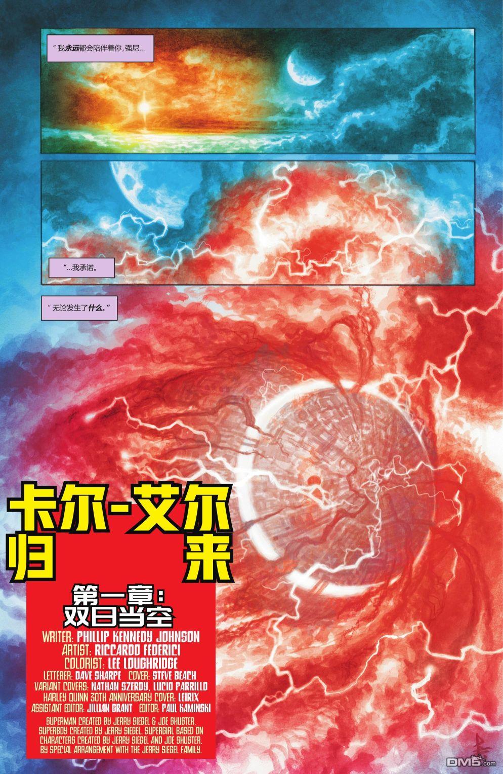 动作漫画v1 第1047话 第5页