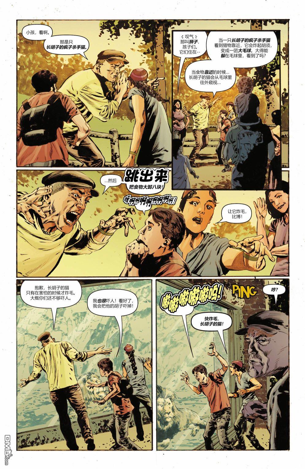 动作漫画v1 第1048话 第11页