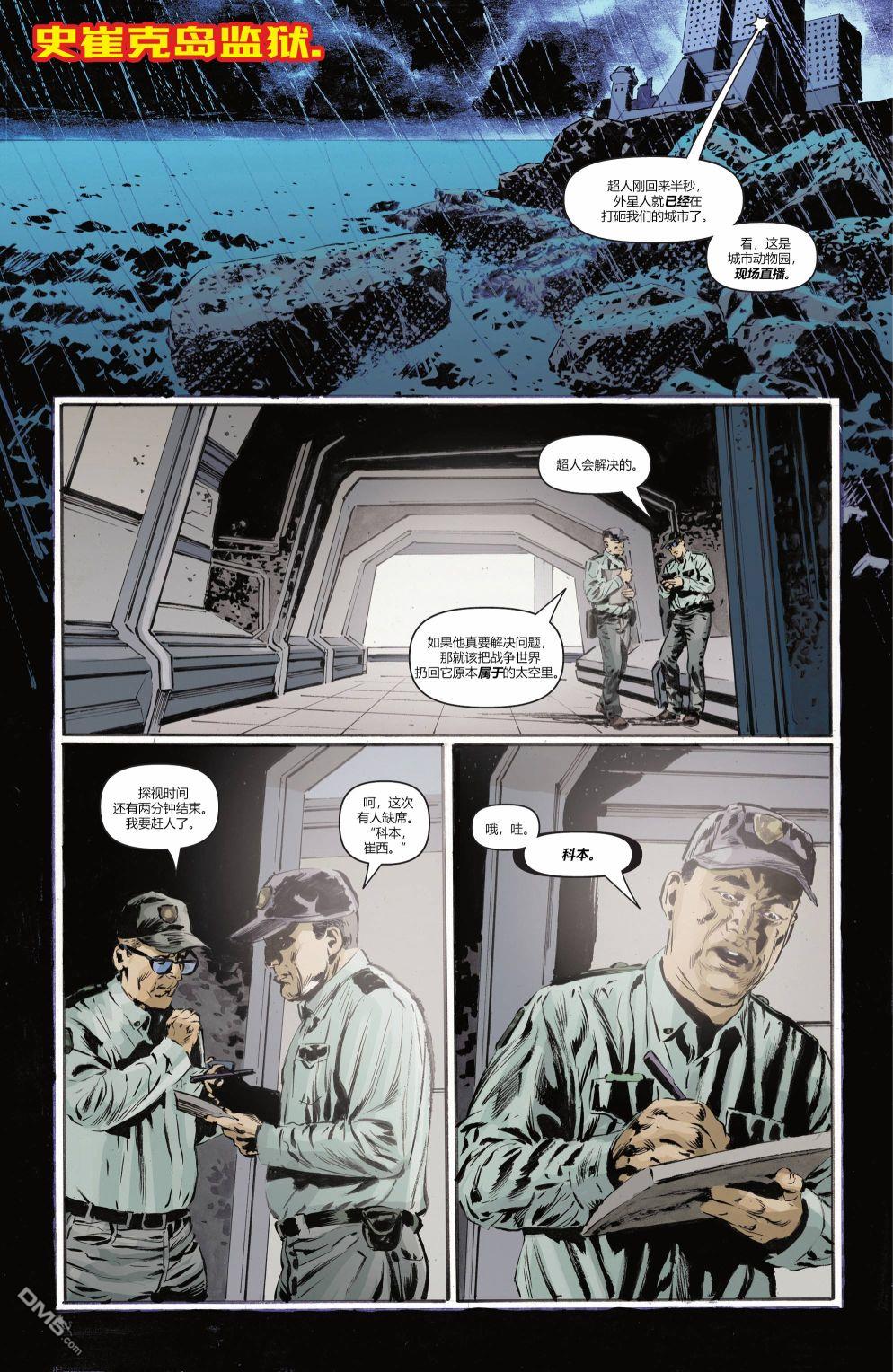 动作漫画v1 第1048话 第22页