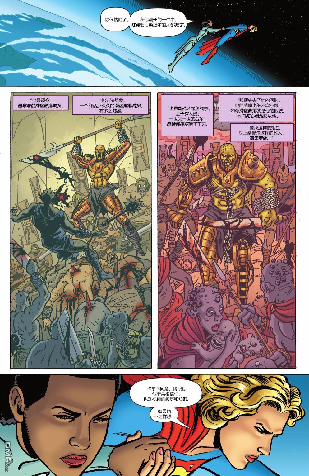 动作漫画v1 第1048话 第27页