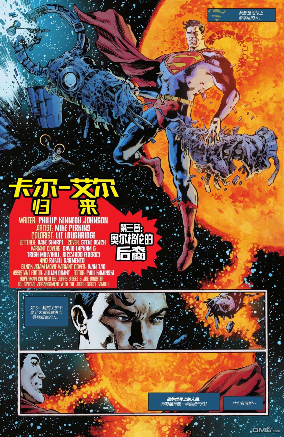 动作漫画v1 第1048话 第9页