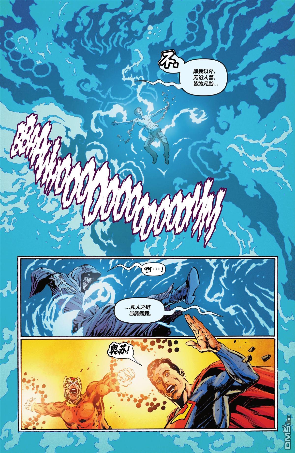 动作漫画v1 第1049话 第11页