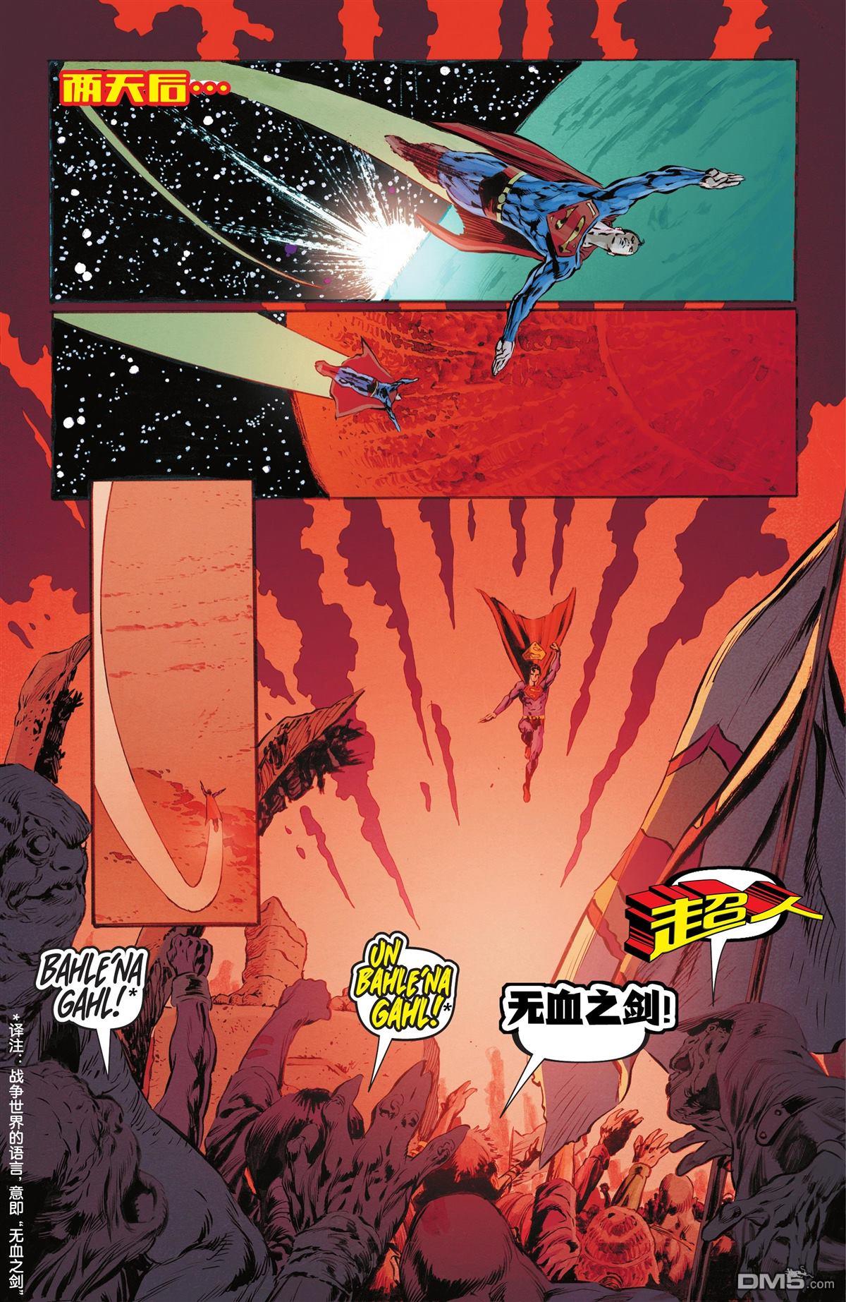 动作漫画v1 第1049话 第15页