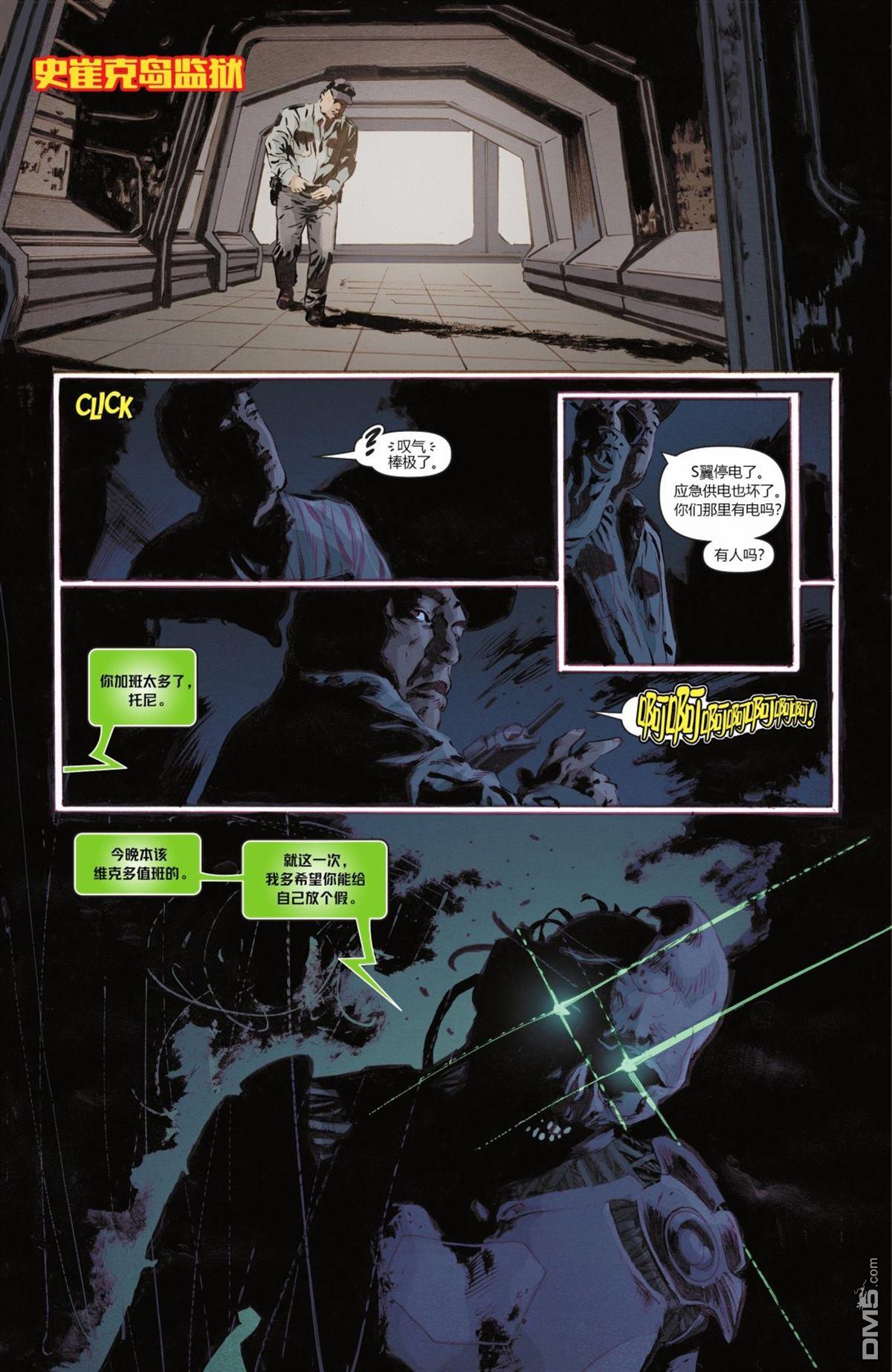 动作漫画v1 第1049话 第20页