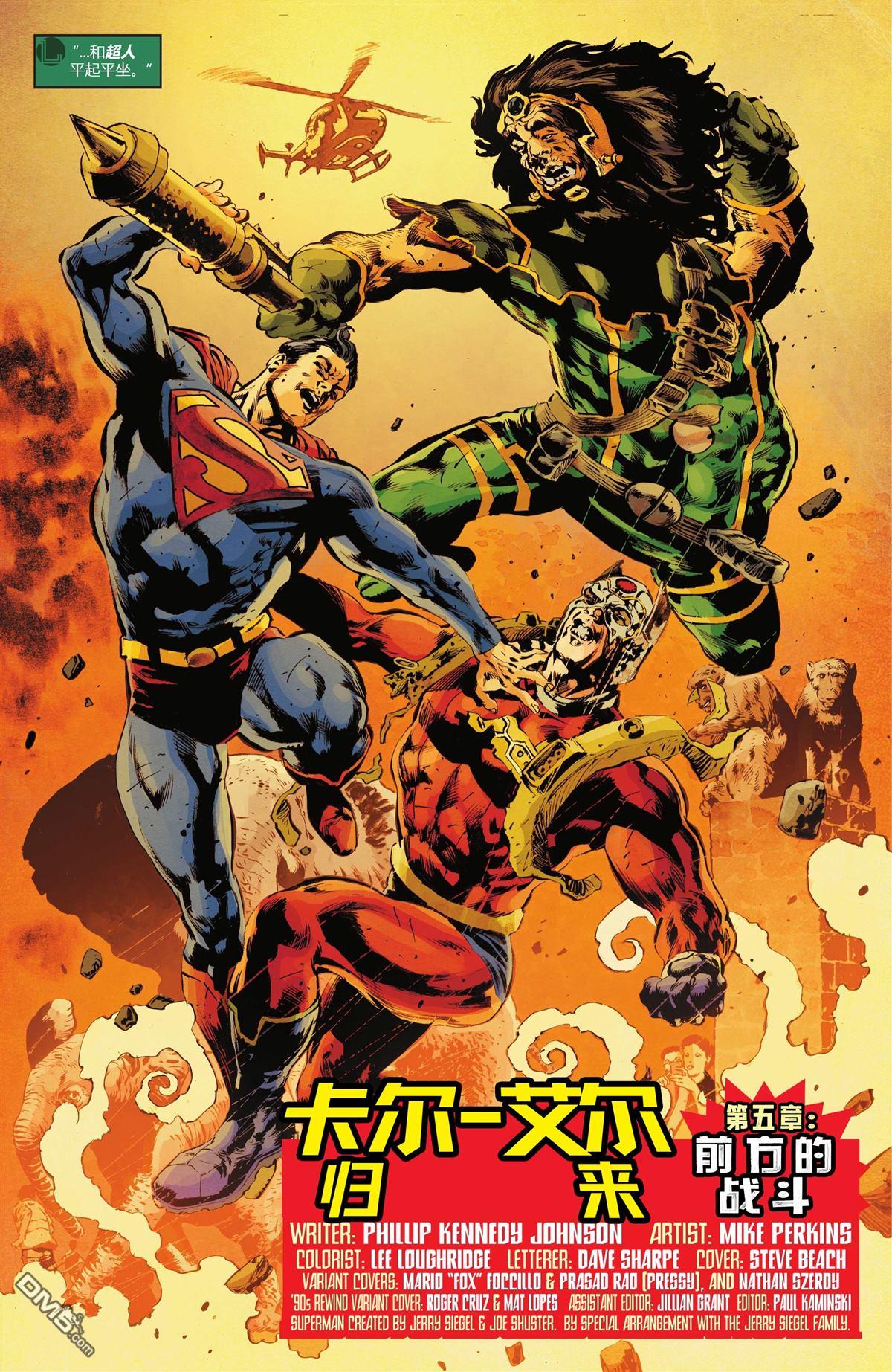 动作漫画v1 第1049话 第5页