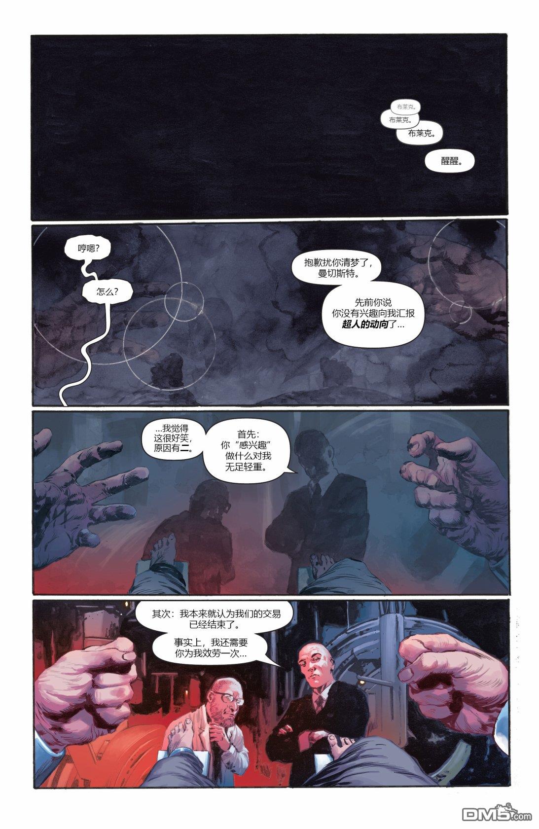 动作漫画v1 第1050话 第2页