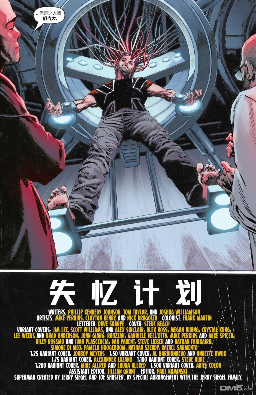 动作漫画v1 第1050话 第3页