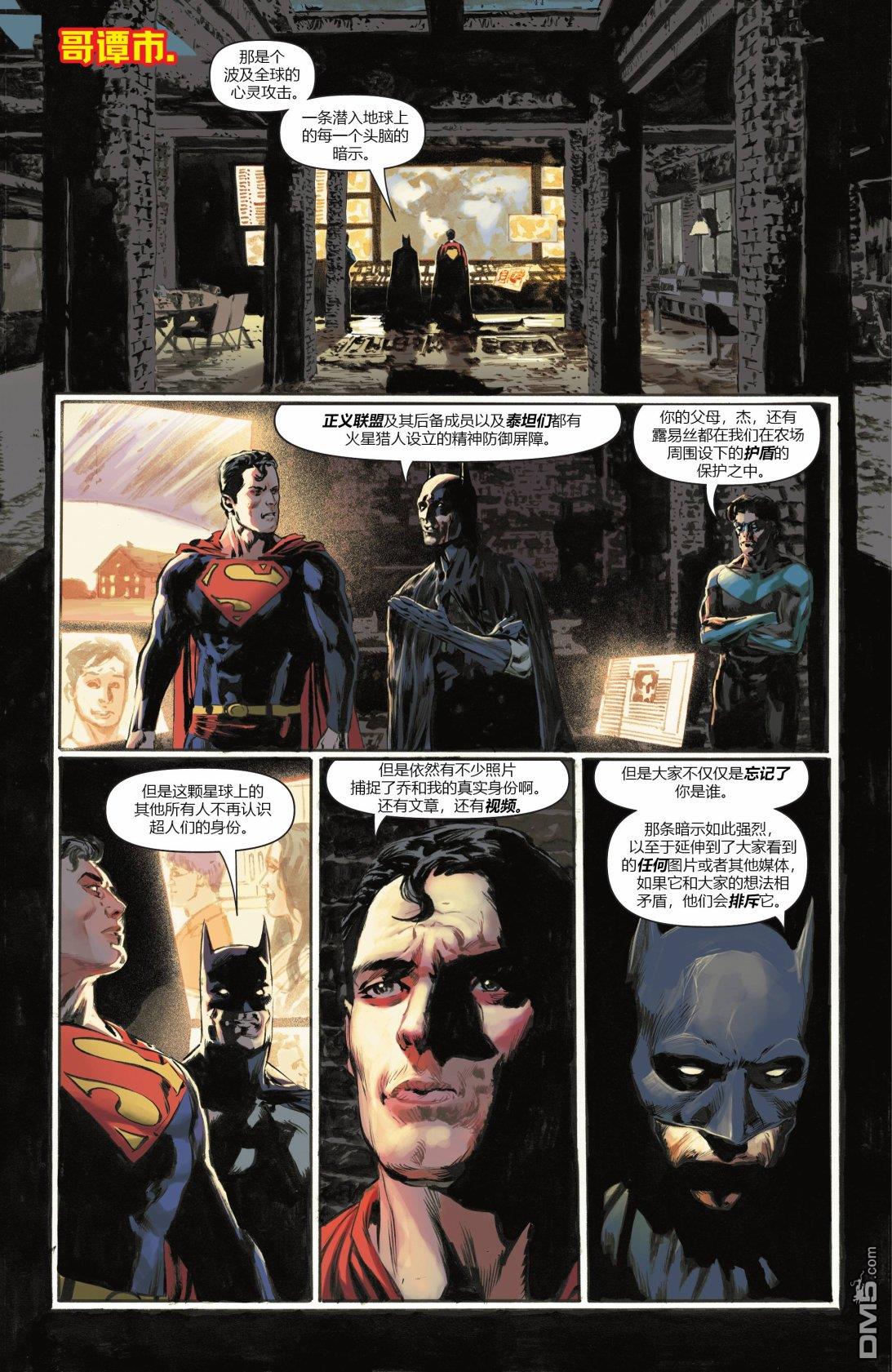 动作漫画v1 第1050话 第34页