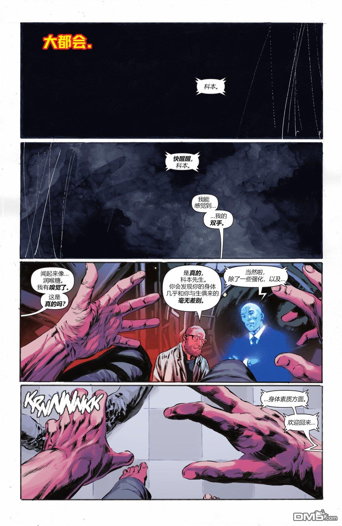 动作漫画v1 第1050话 第40页
