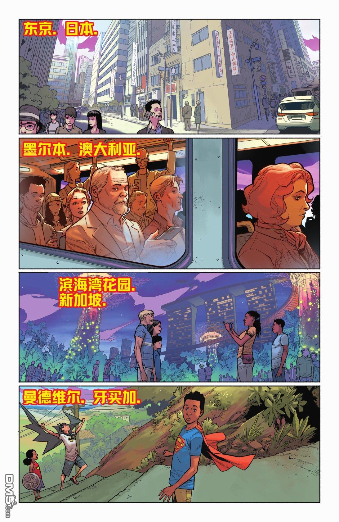 动作漫画v1 第1050话 第8页