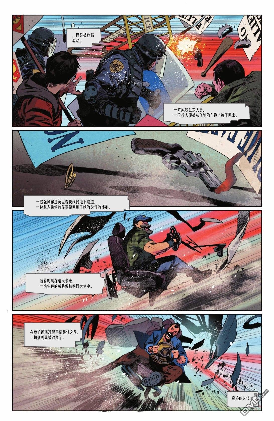 动作漫画v1 第1051话 第14页