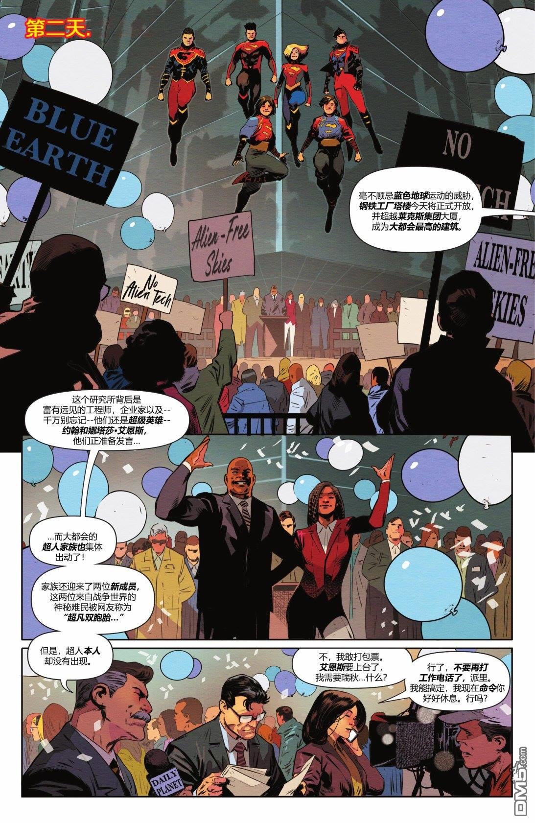 动作漫画v1 第1051话 第24页