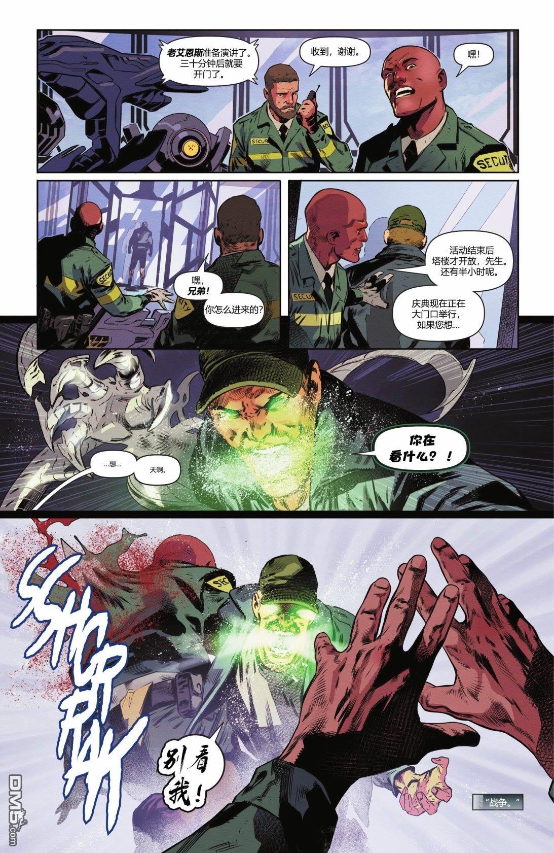 动作漫画v1 第1051话 第25页