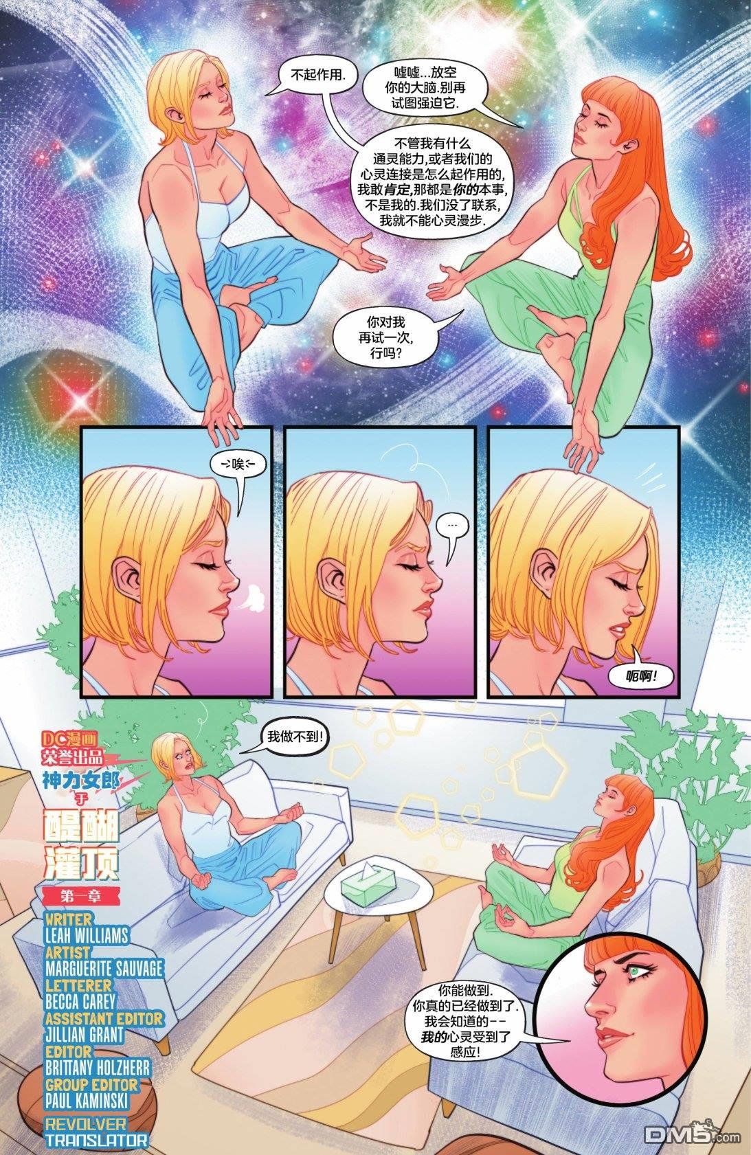 动作漫画v1 第1051话 第41页