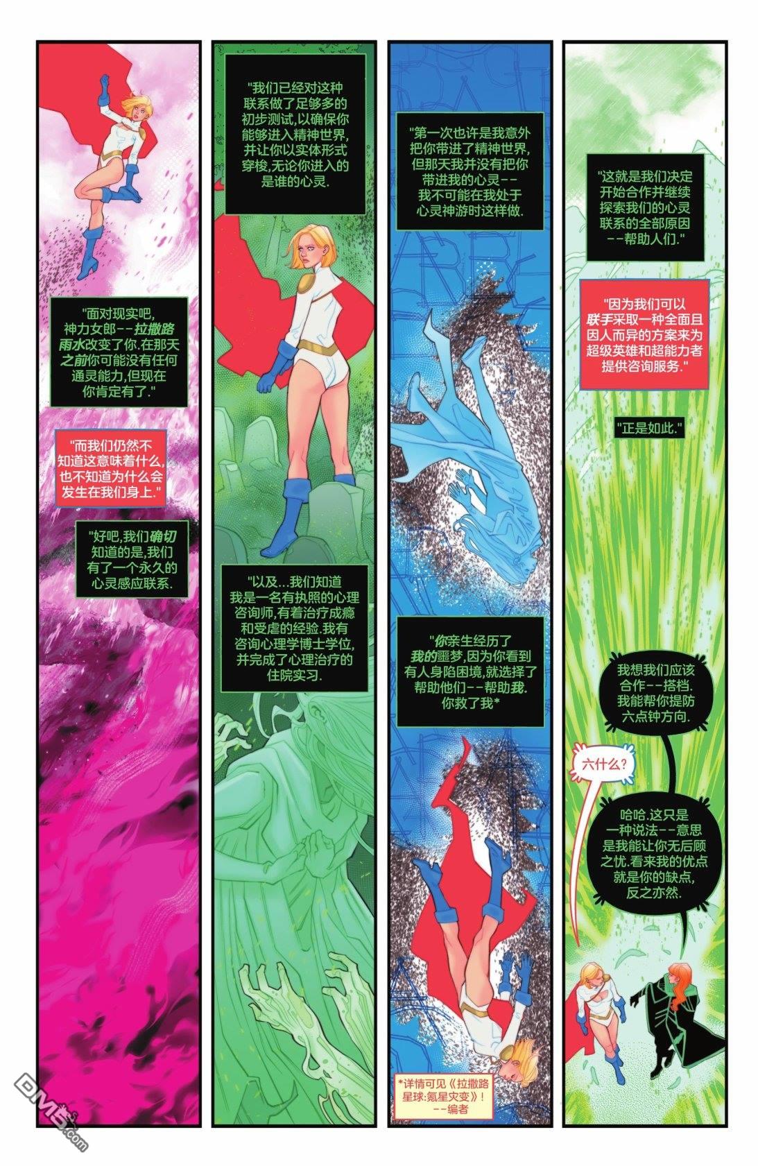 动作漫画v1 第1051话 第42页