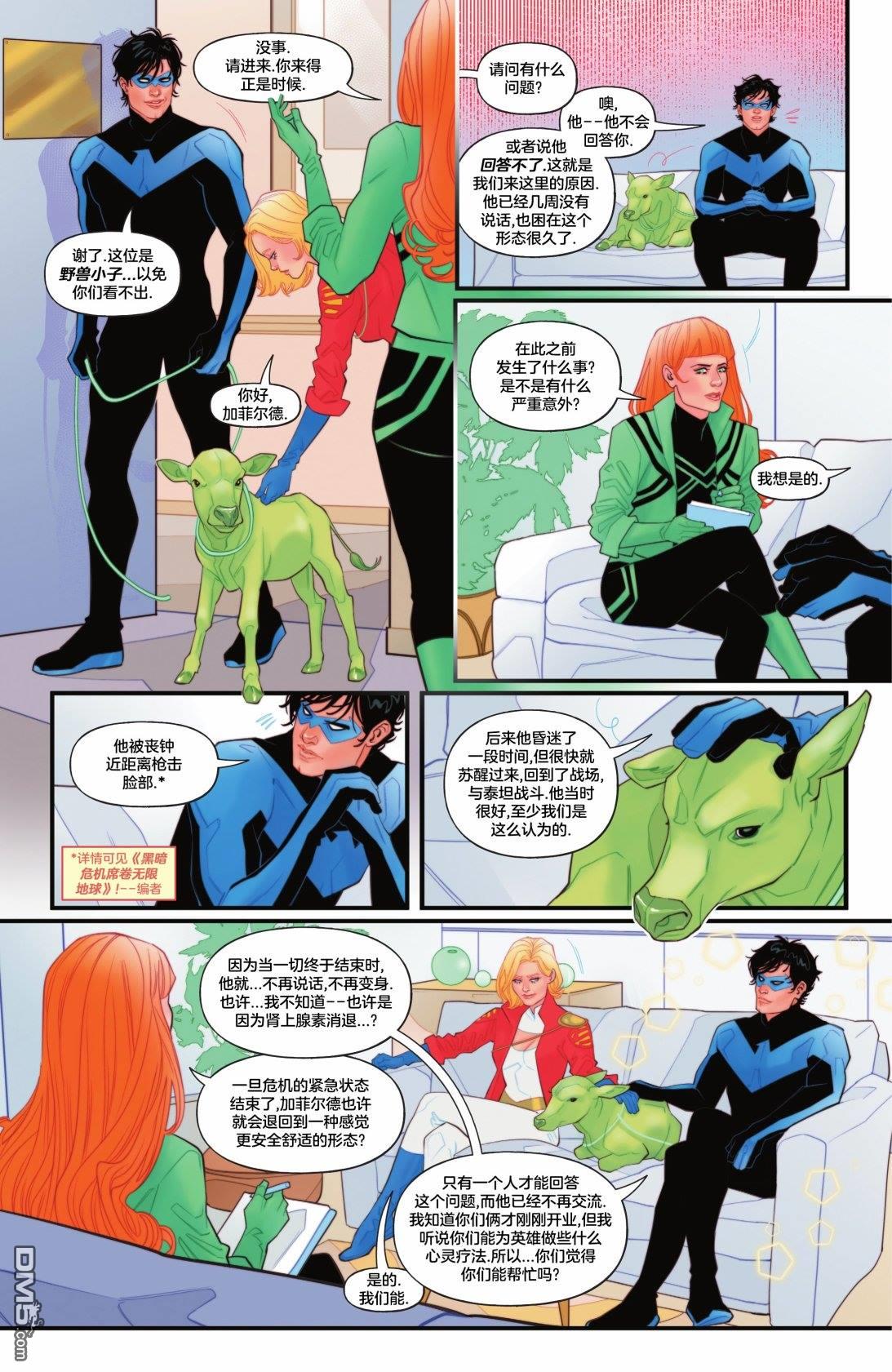 动作漫画v1 第1051话 第44页