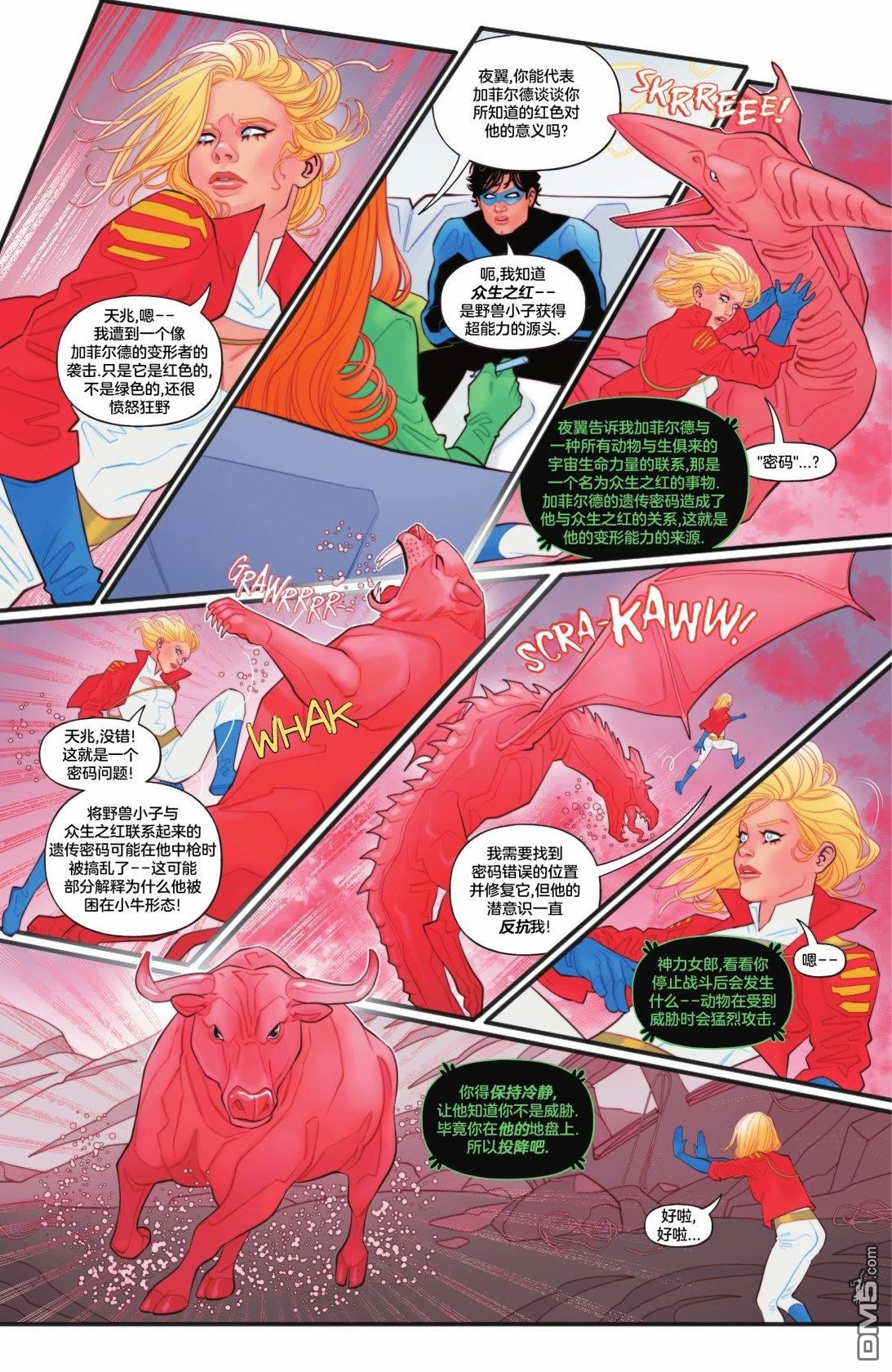 动作漫画v1 第1051话 第47页