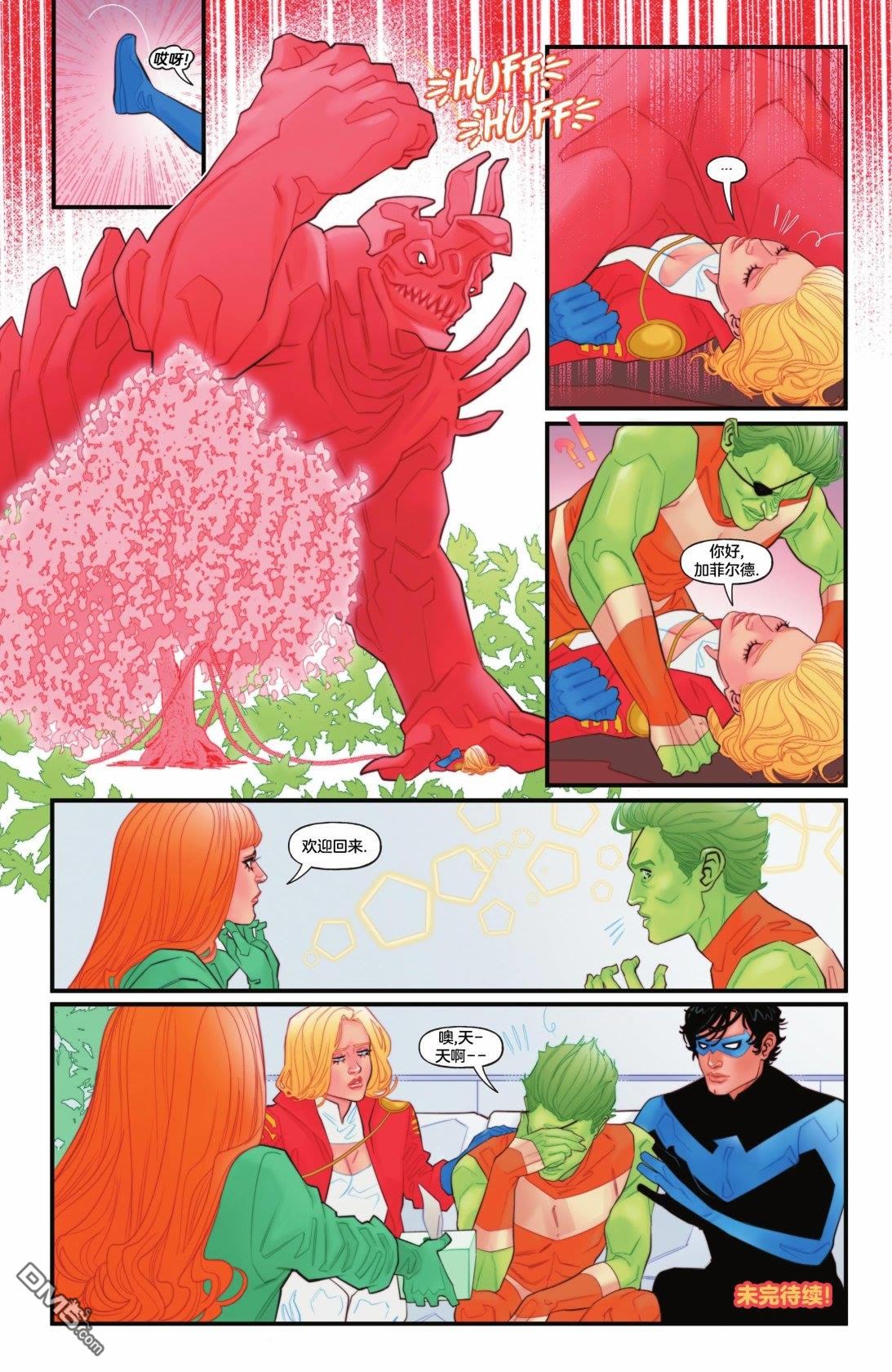 动作漫画v1 第1051话 第50页