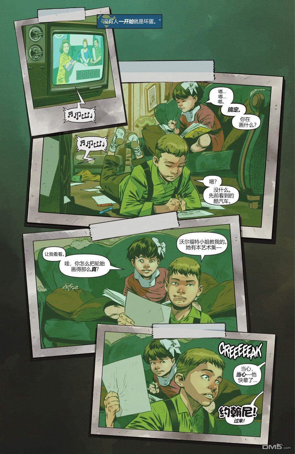 动作漫画v1 第1052话 第17页