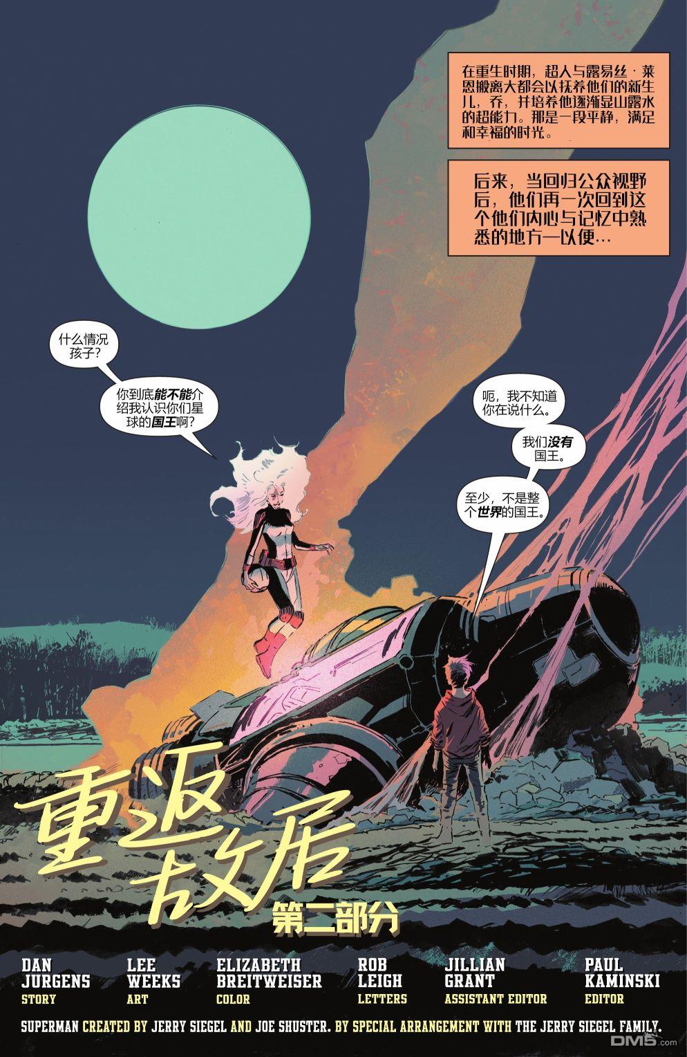 动作漫画v1 第1052话 第28页