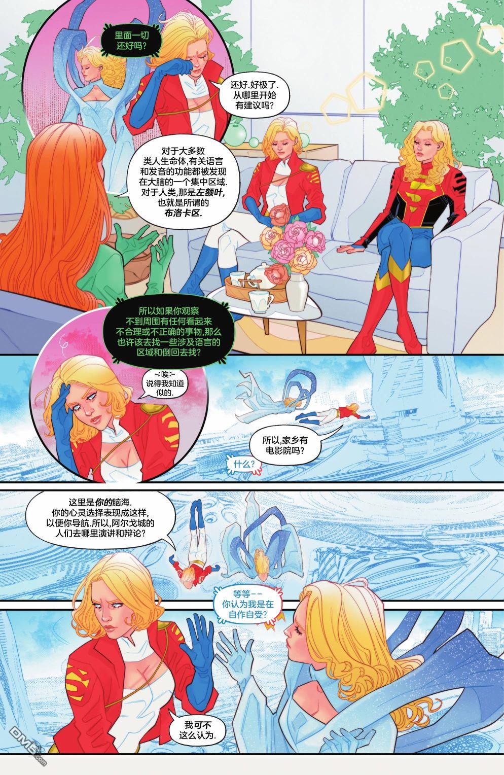 动作漫画v1 第1052话 第41页