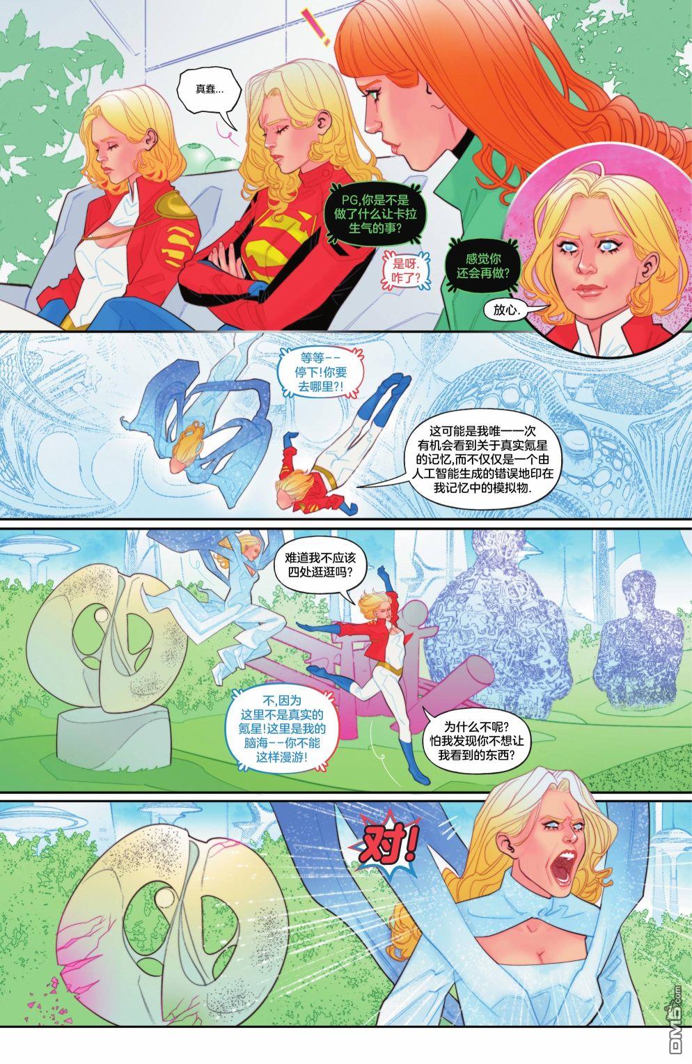 动作漫画v1 第1052话 第42页