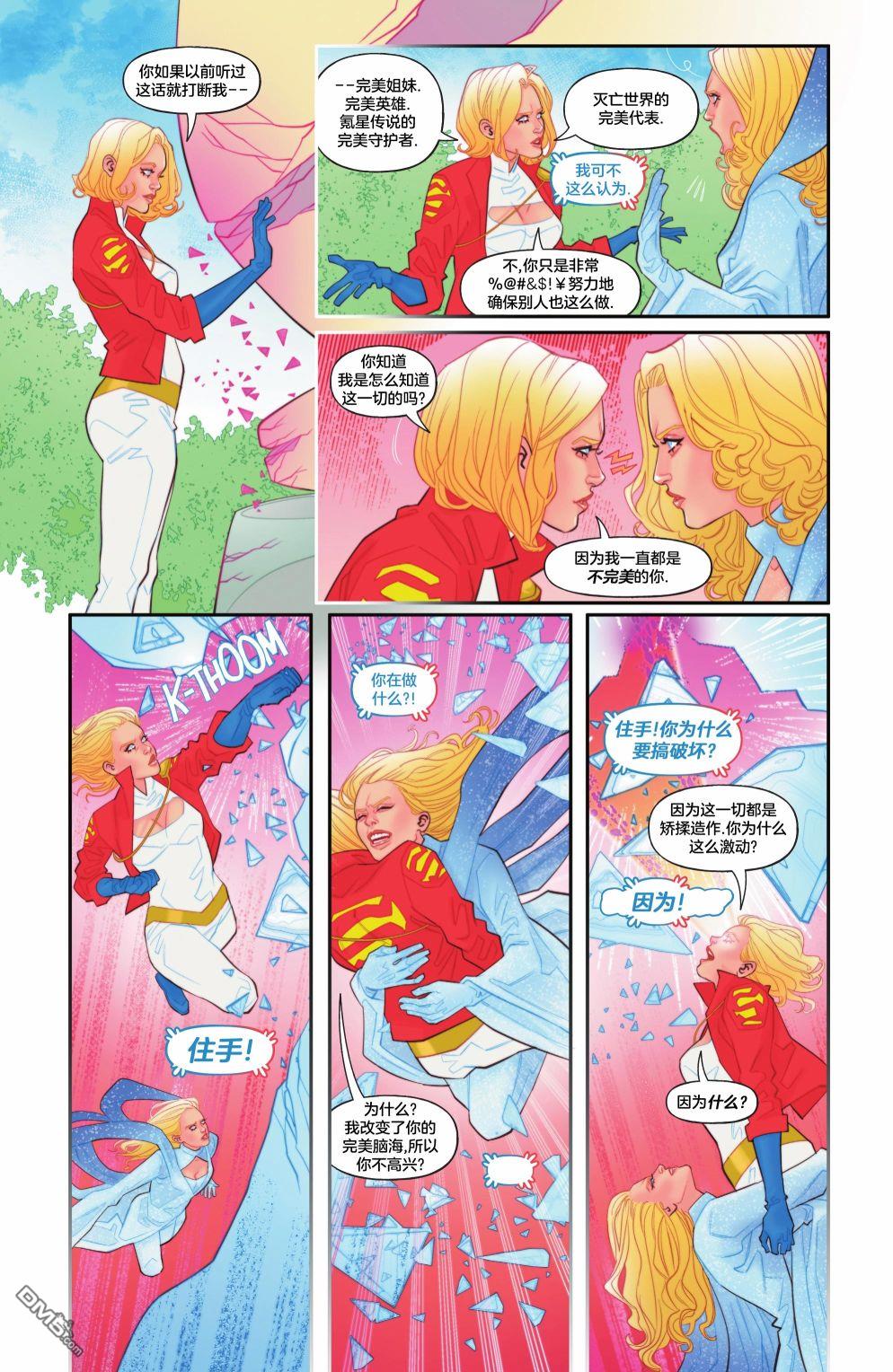 动作漫画v1 第1052话 第43页