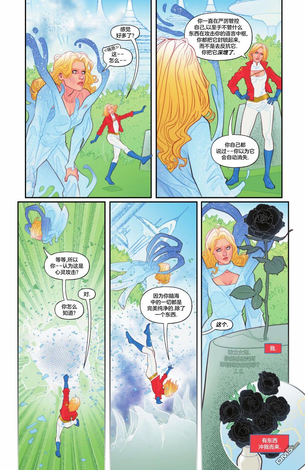 动作漫画v1 第1052话 第45页