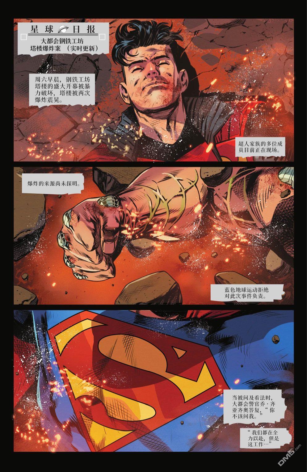 动作漫画v1 第1052话 第7页