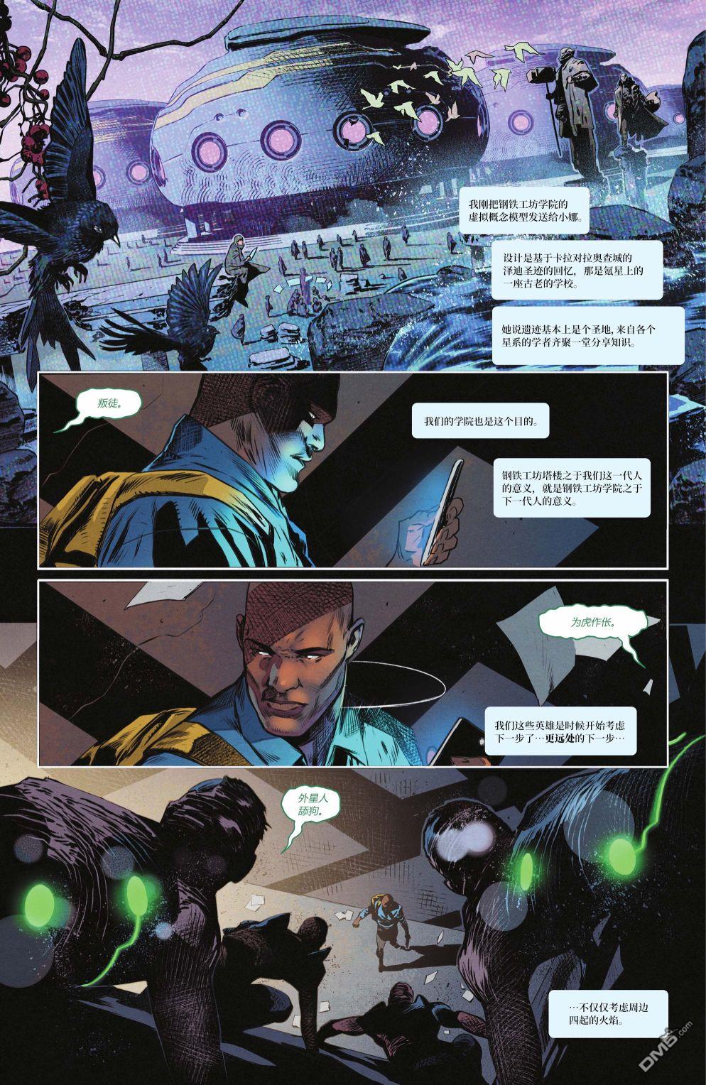 动作漫画v1 第1053话 第10页