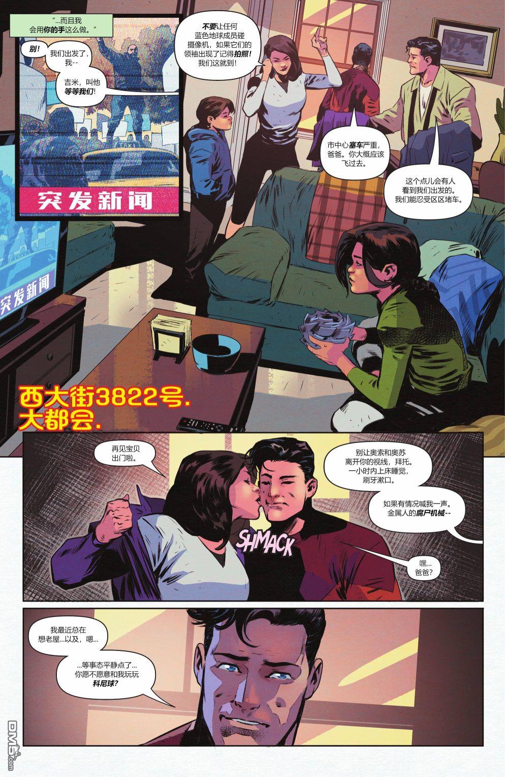动作漫画v1 第1053话 第23页