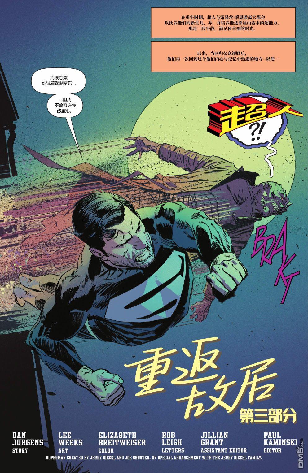 动作漫画v1 第1053话 第30页