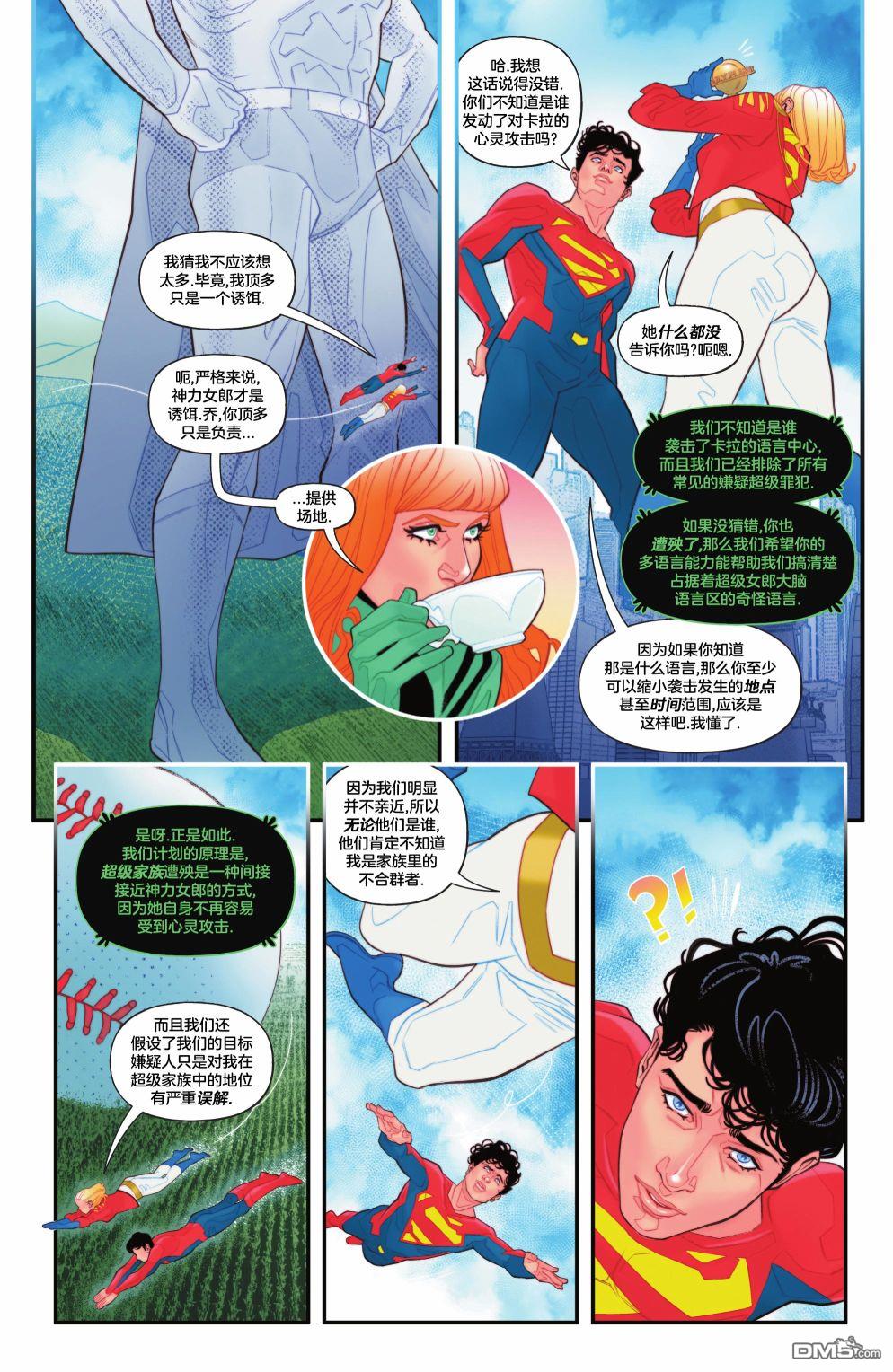 动作漫画v1 第1053话 第40页