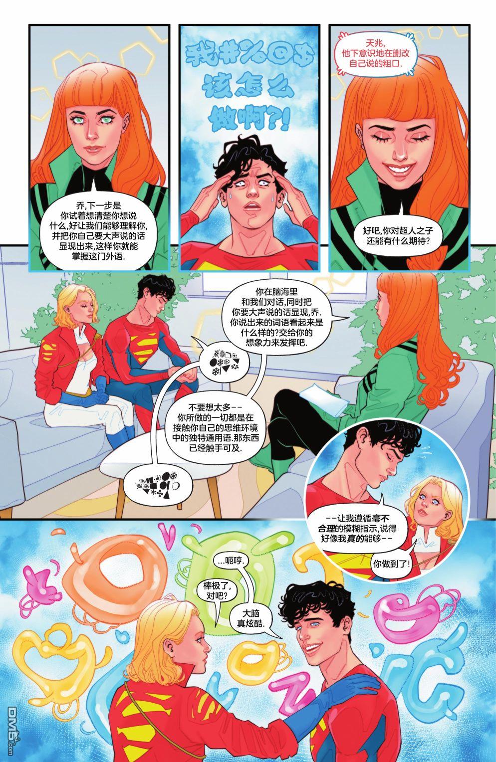 动作漫画v1 第1053话 第42页