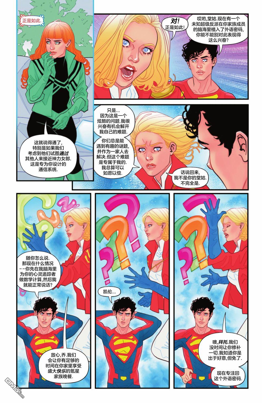 动作漫画v1 第1053话 第44页