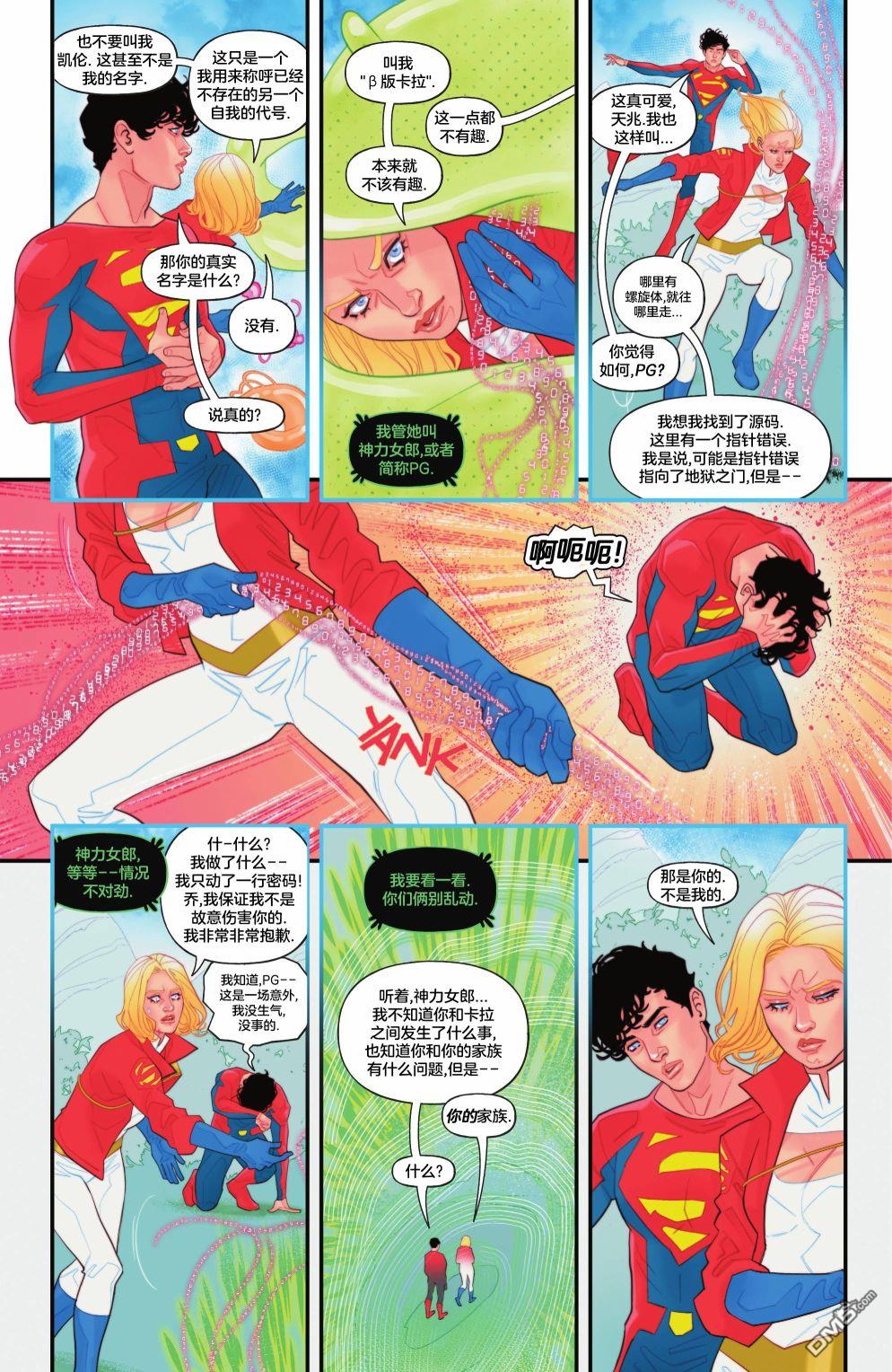 动作漫画v1 第1053话 第45页