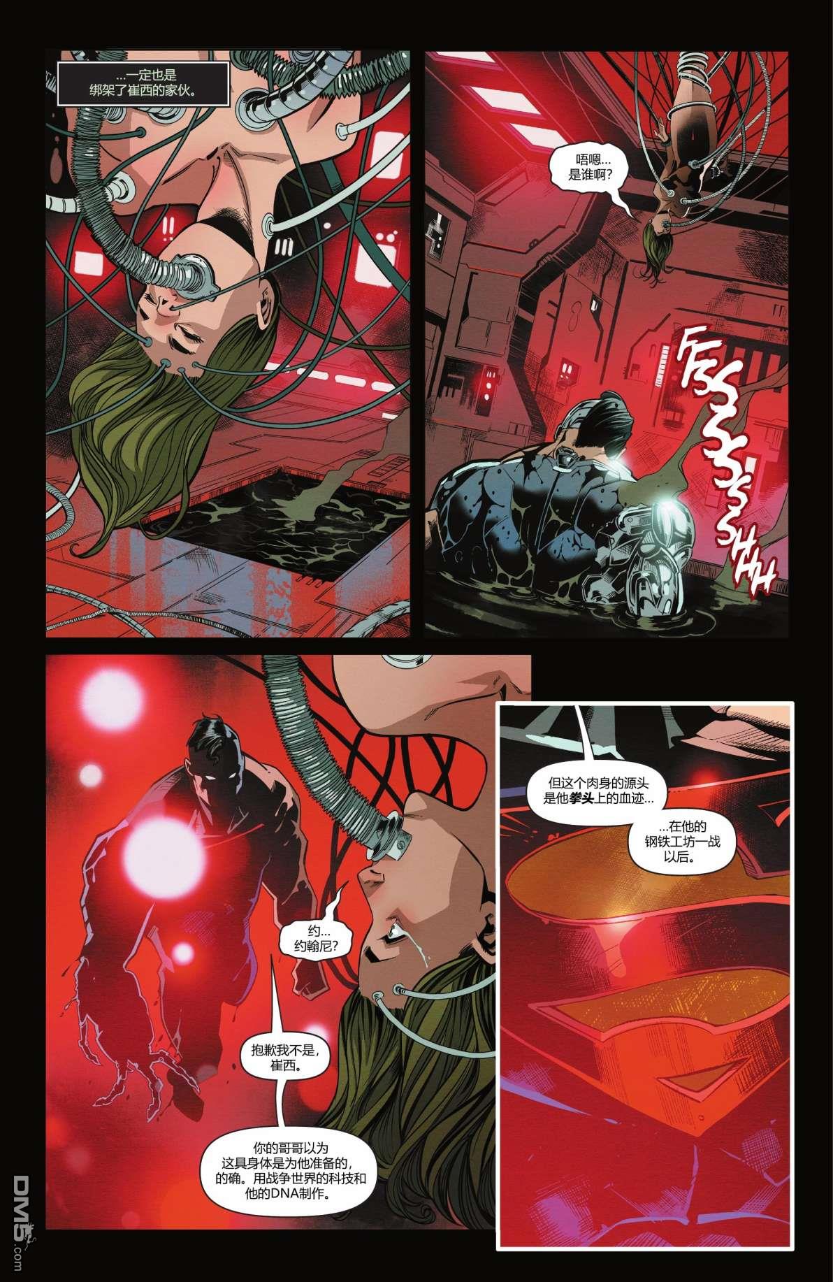 动作漫画v1 第1054话 第19页