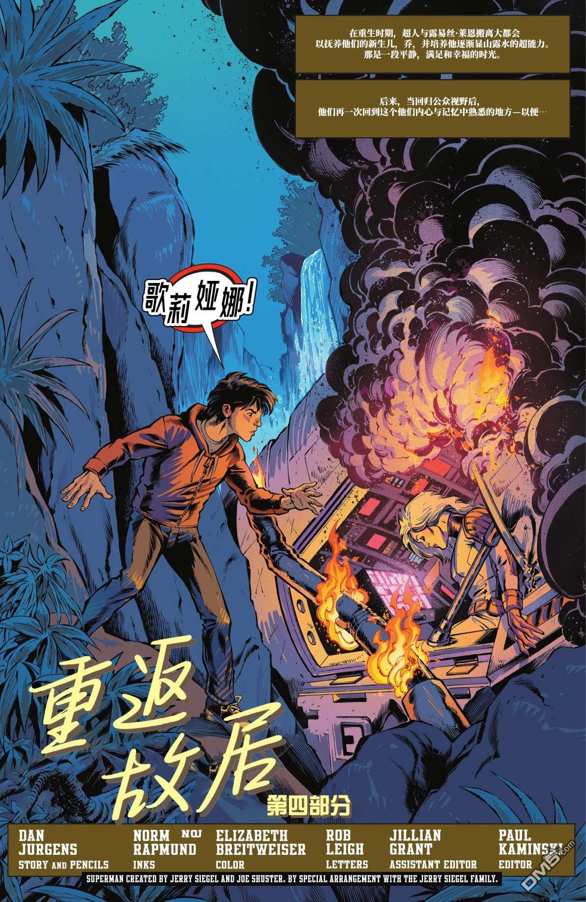 动作漫画v1 第1054话 第22页