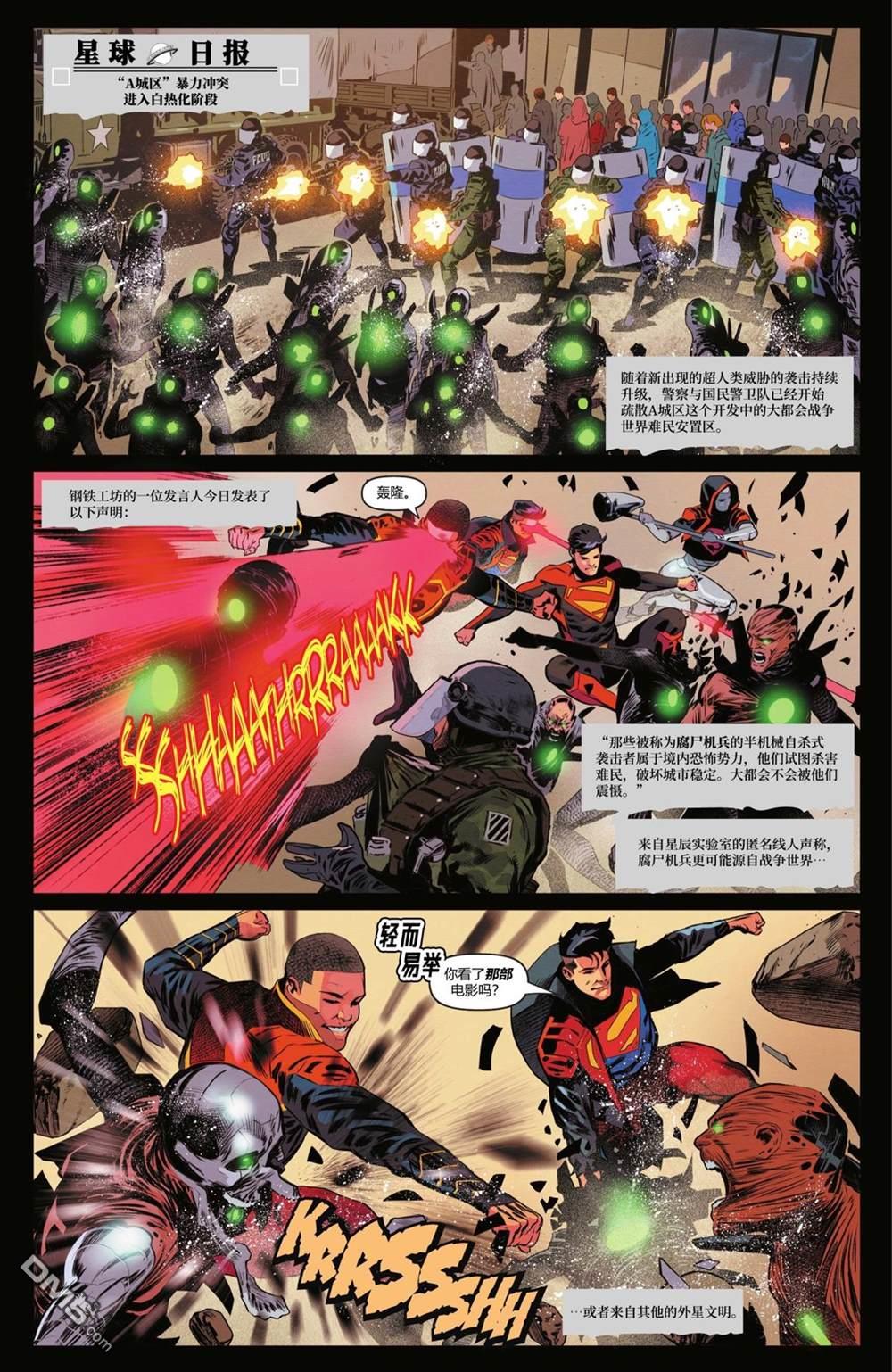 动作漫画v1 第1055话 第2页