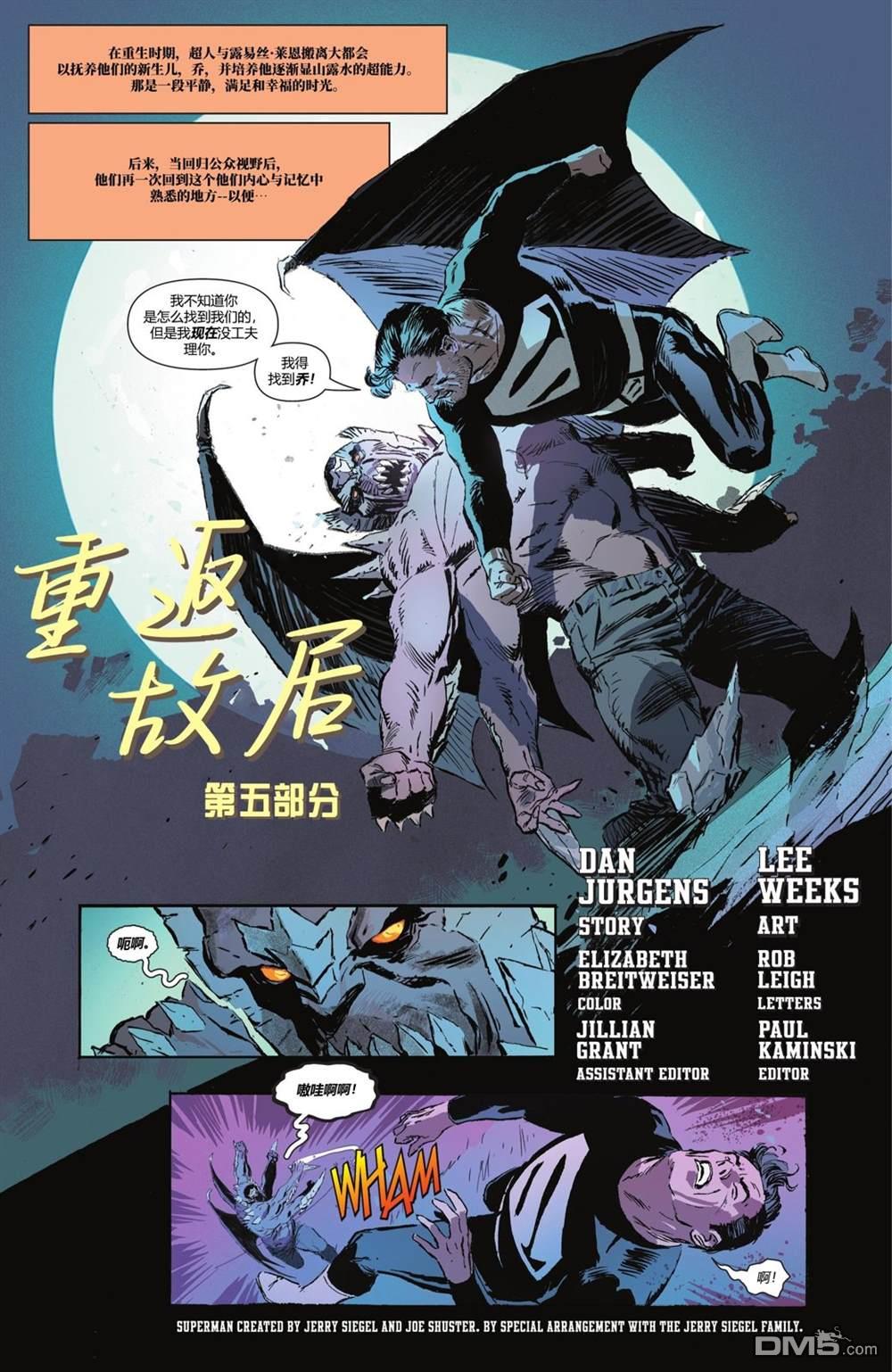 动作漫画v1 第1055话 第23页