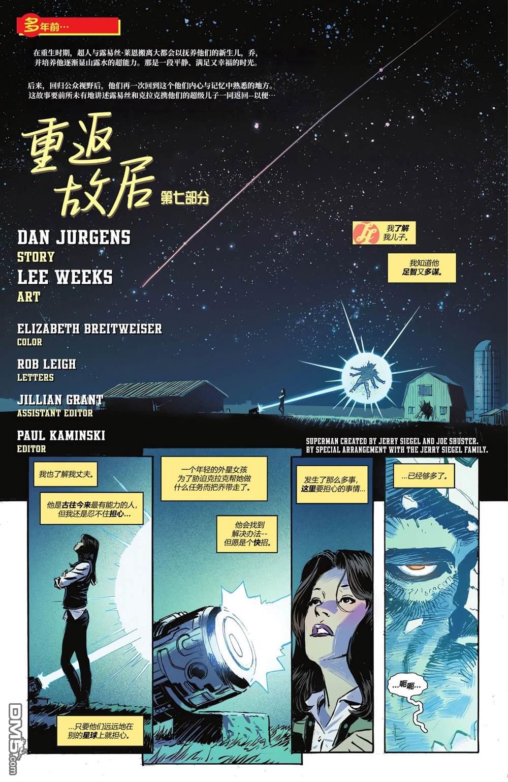 动作漫画v1 第1057话 第20页