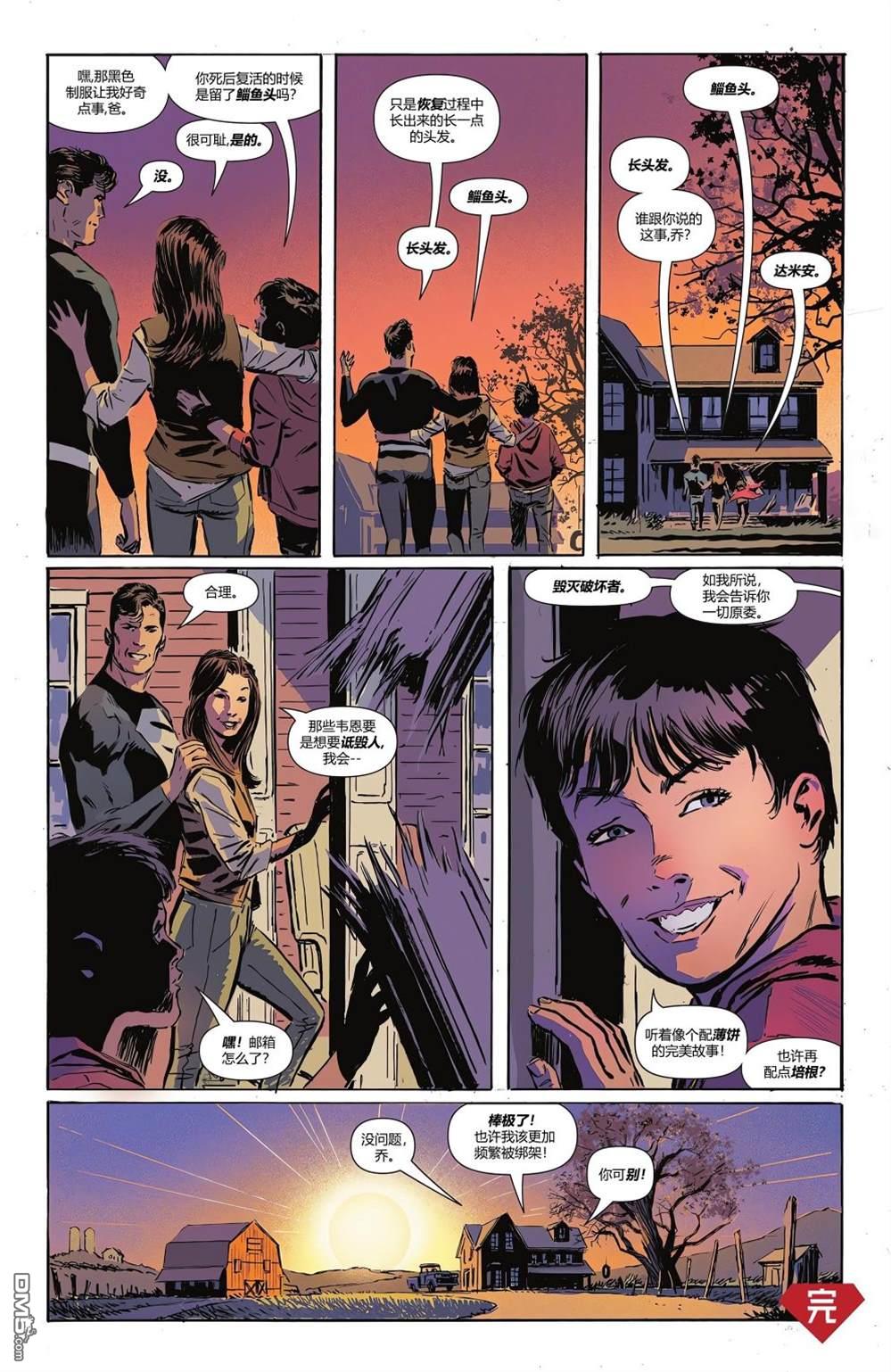 动作漫画v1 第1057话 第29页