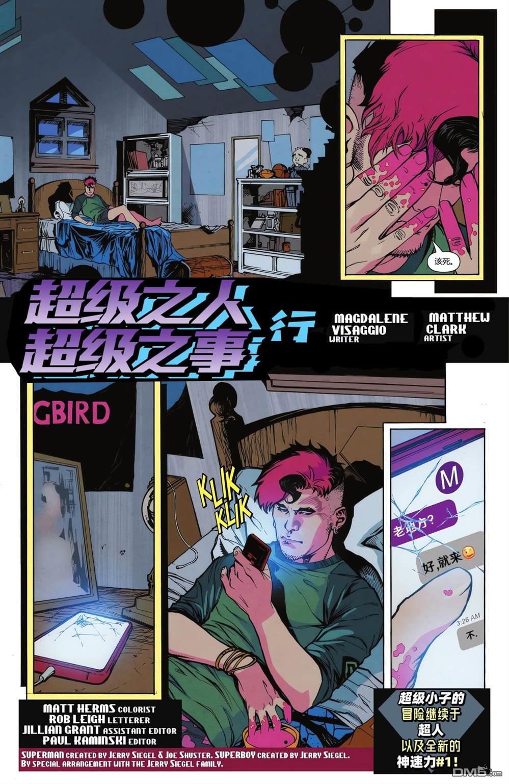 动作漫画v1 第1057话 第39页